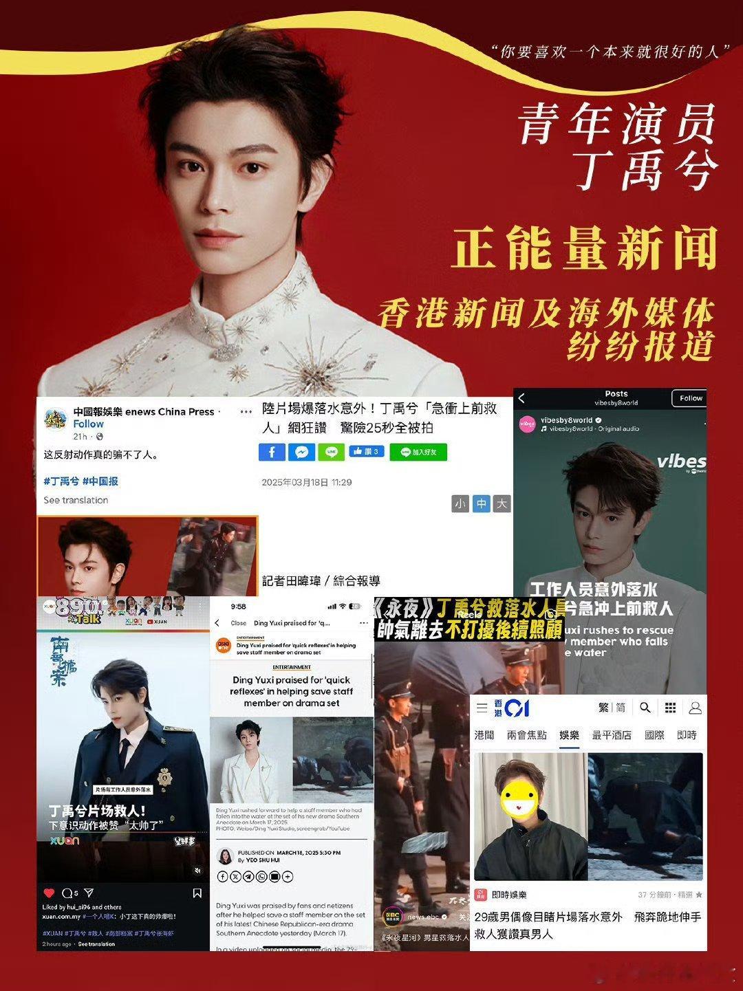 丁禹兮马年央视春晚首次联排 dyx丁禹兮春晚联排上班下班又上班 一年又一年，有种