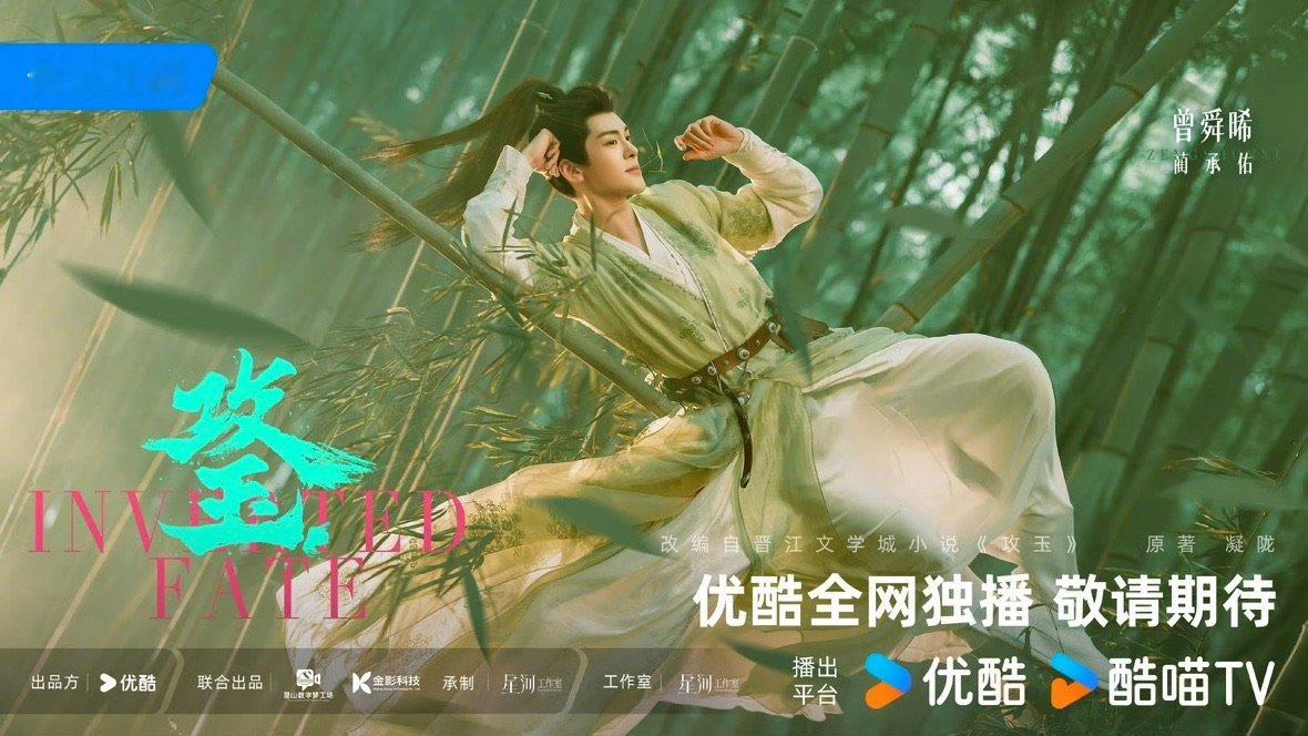 曾舜晞古装身型曾舜晞蔺承佑高马尾造型曾舜晞蔺承佑高马尾造型