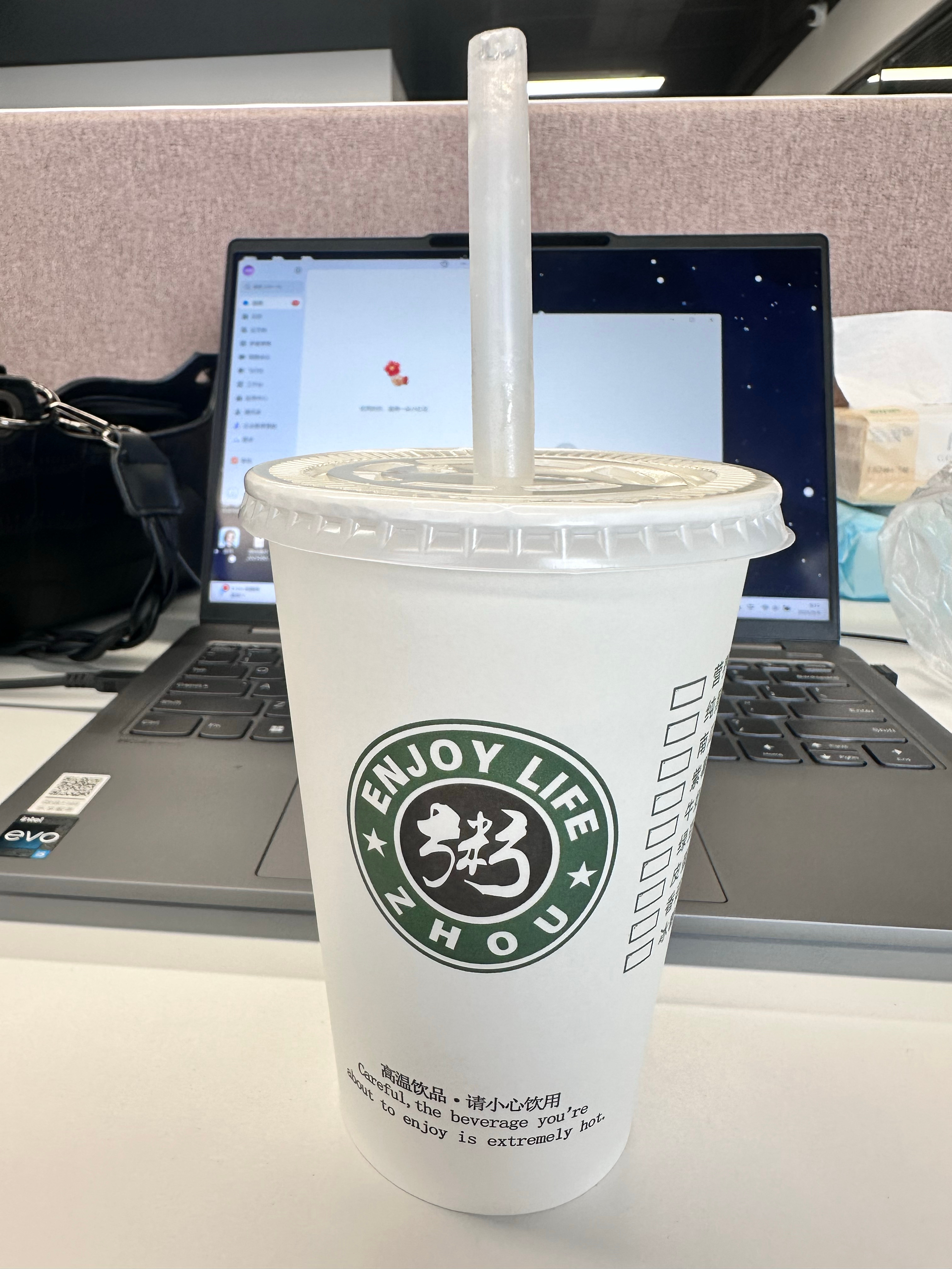 今天点奶茶主打一个添乱我不添乱～我喝粥[卡皮巴拉] ​​​