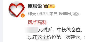 A股股市风华高科昨天买入今天再次涨停7.28日买点技术分析第十五章买点金融市场实