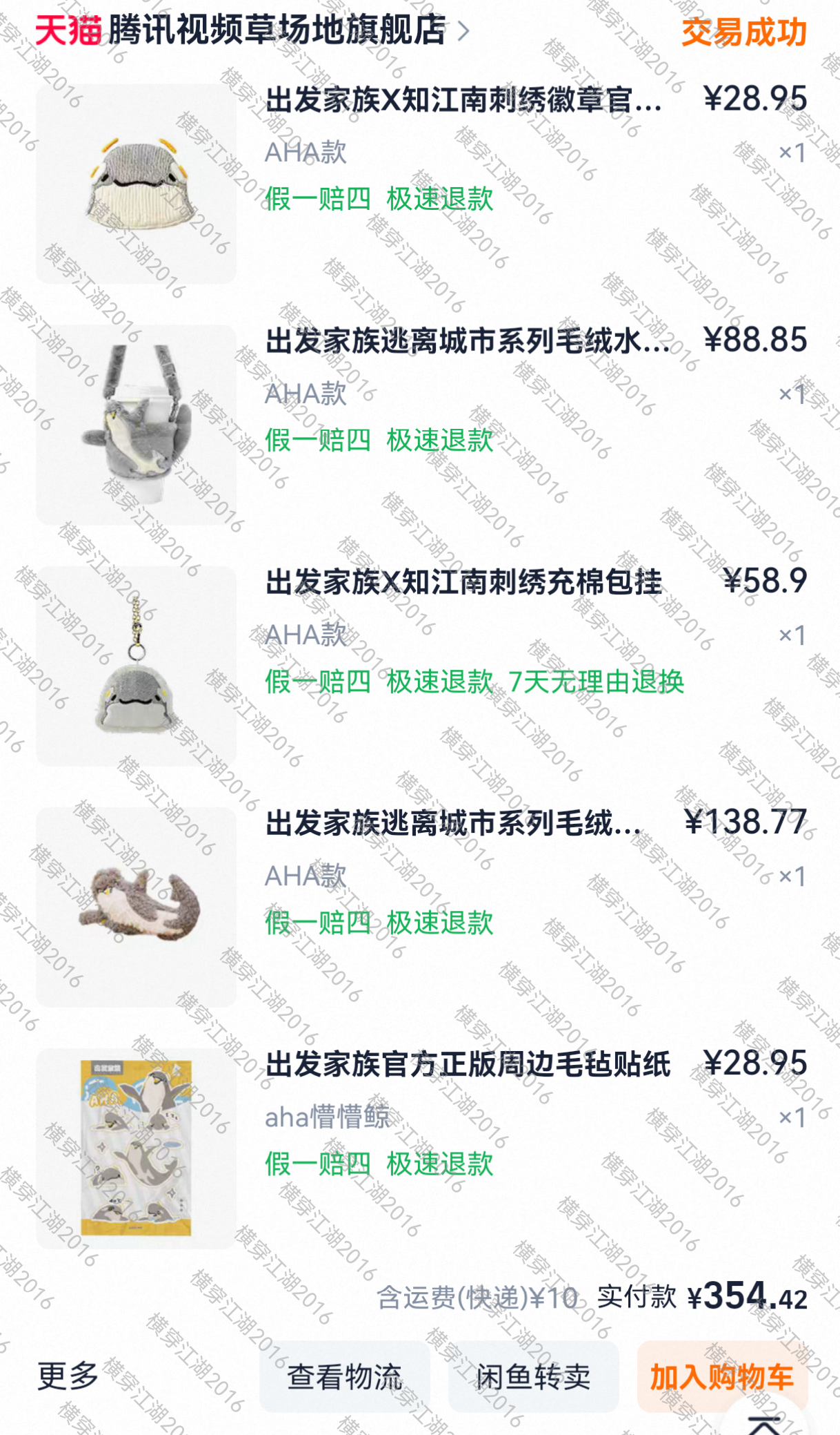 黄景瑜现在就出发3 随手晒，懵懵鲸官方周边补货done，大抱枕和家居服上新！上次