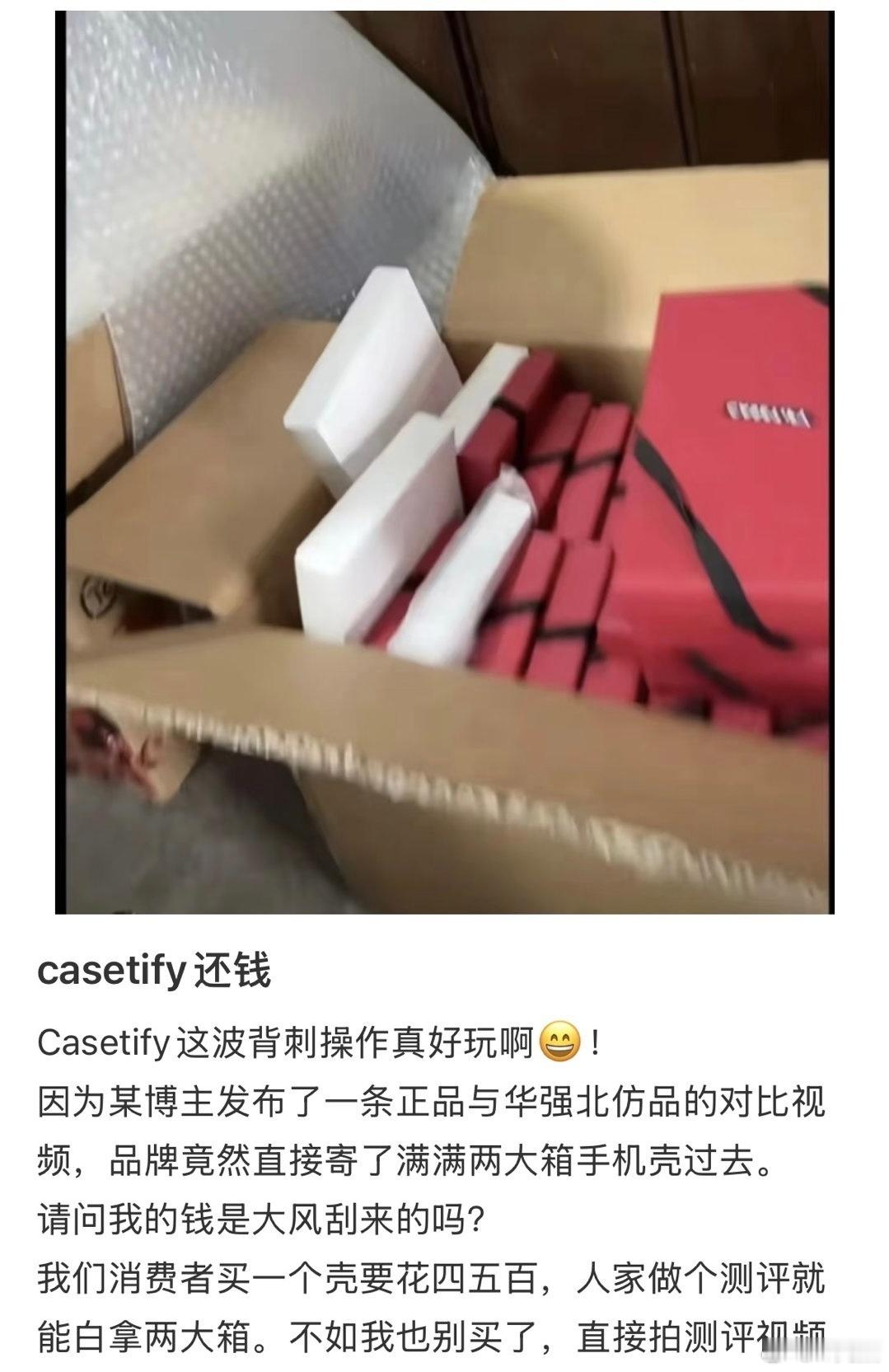 casetify手机壳 背刺买casetify手机壳的人，在下单的那一刻就已经被