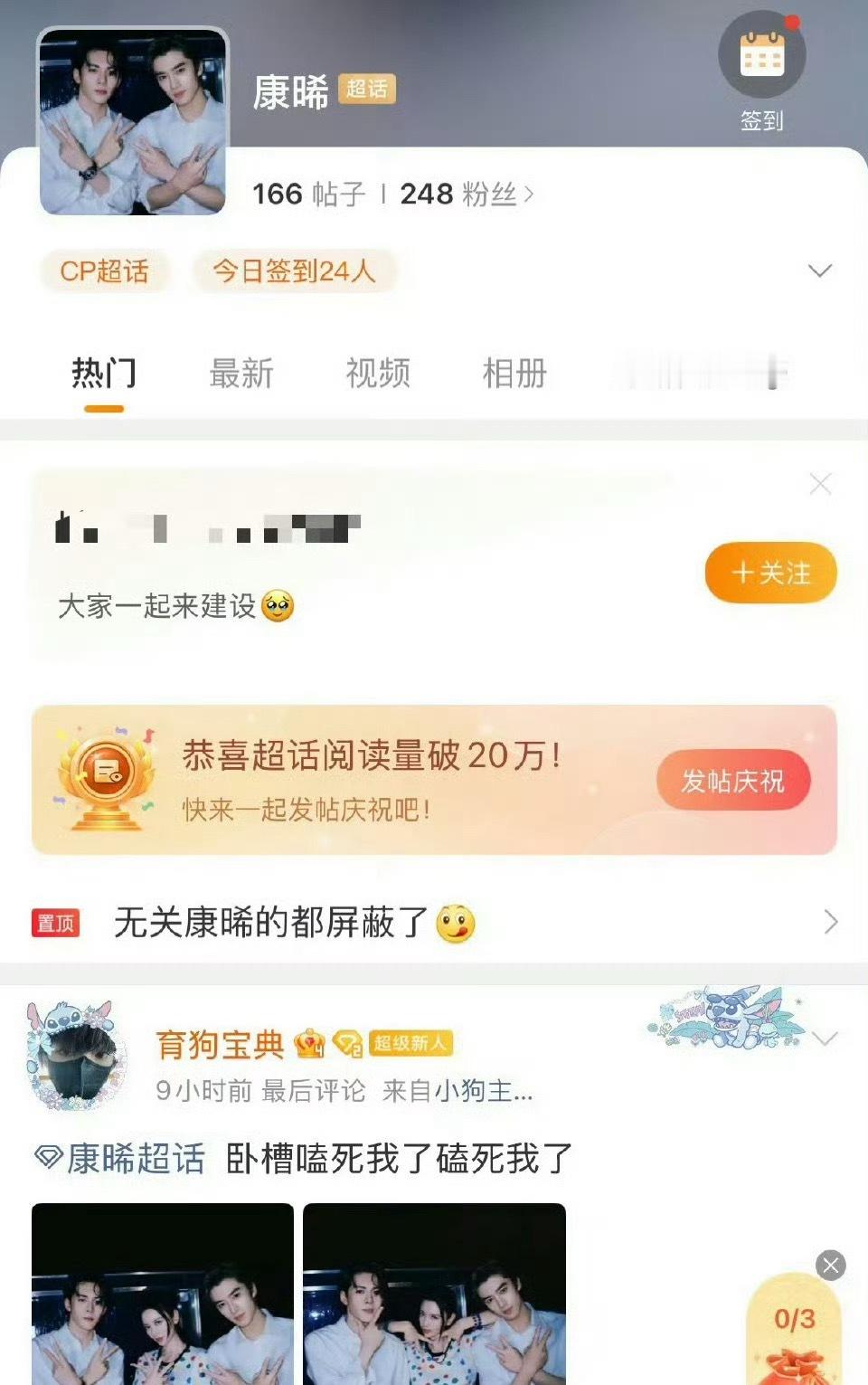 ？？？？故意的吧？曾舜晞和张康乐cp超话？这一个电竞剧，别搞这种啊 ​​​