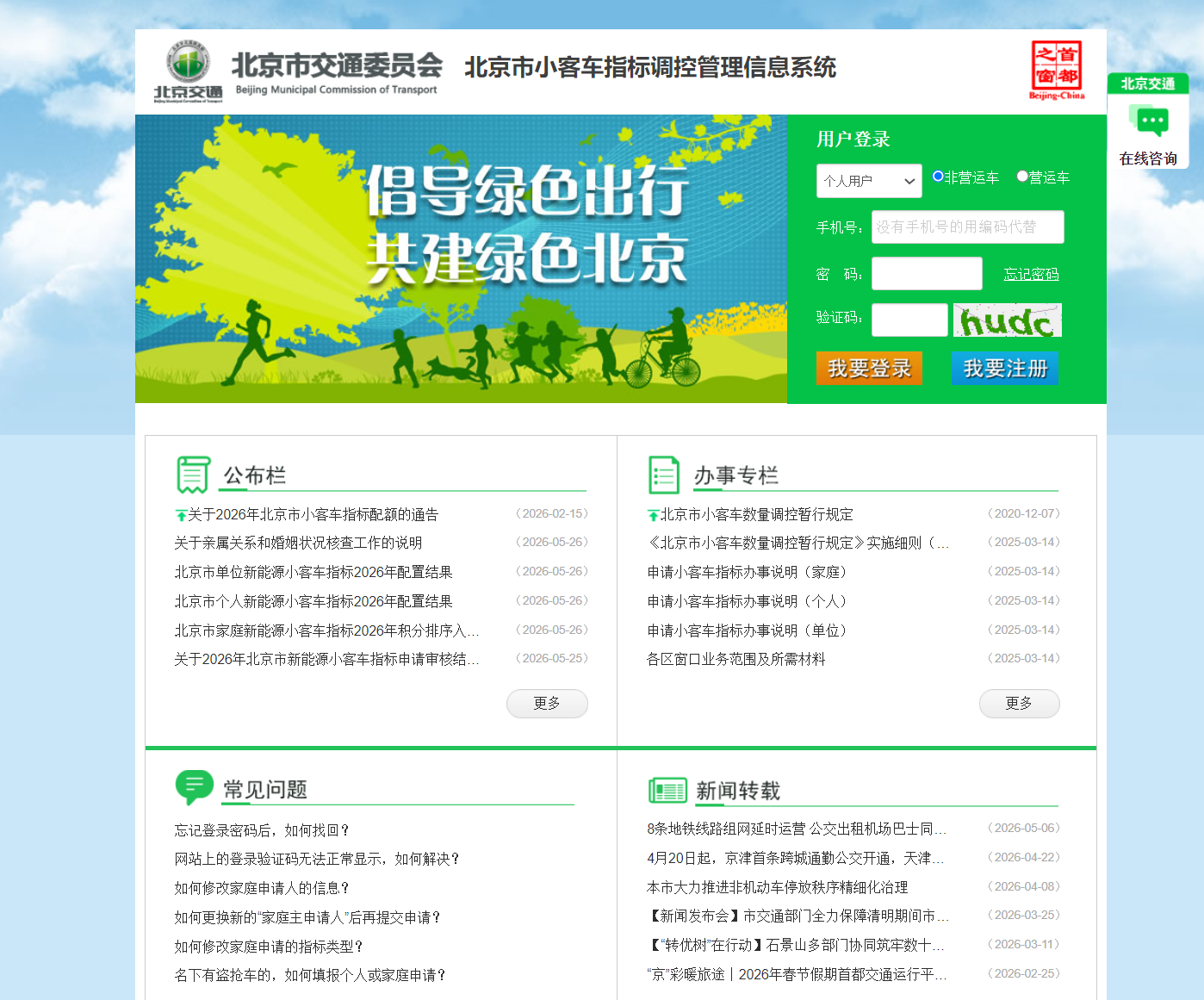 北京2026年新能源小客车指标配置结果出来了，本次家庭新能源指标最高积分330分