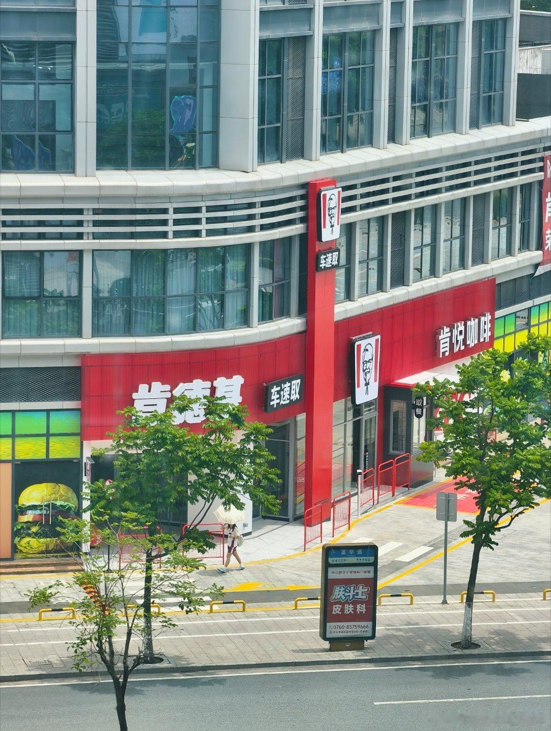 中山商业城建观察录 城区肯德基车速取+1，麦当劳得来速多🍟，车速取少🍗