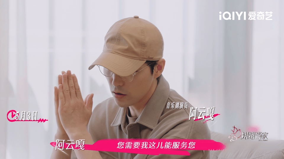 在姐姐当家看见阿云嘎和谭维维了姐姐当家 姐姐当家这波联动真的是满满的惊喜，能不能