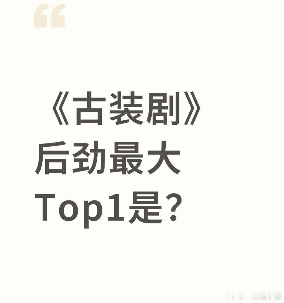 如图，宝宝们来提名