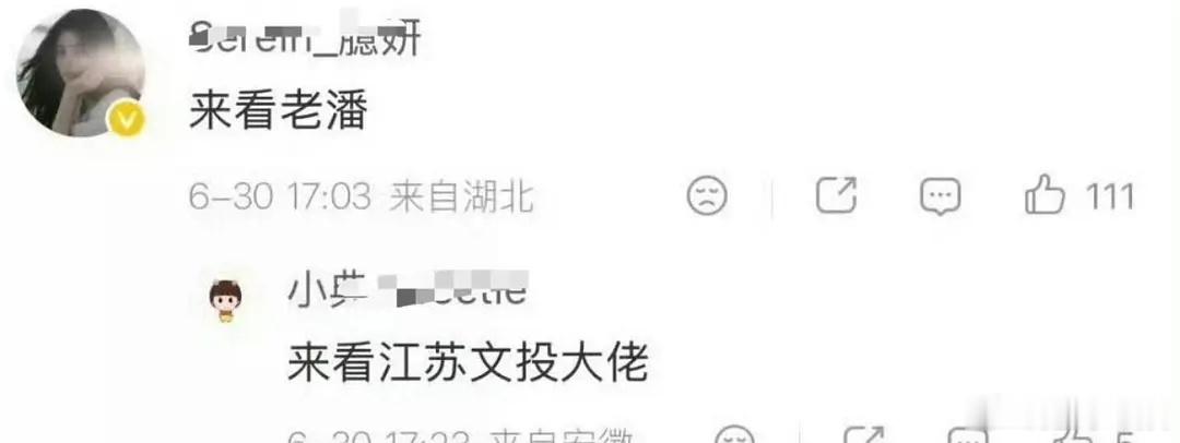 白鹿和虞书欣打起来了 