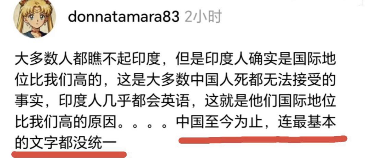 有网友发文表示：大多数中国人都瞧不起印度，但是印度人的国际地位确实比“我们”高，