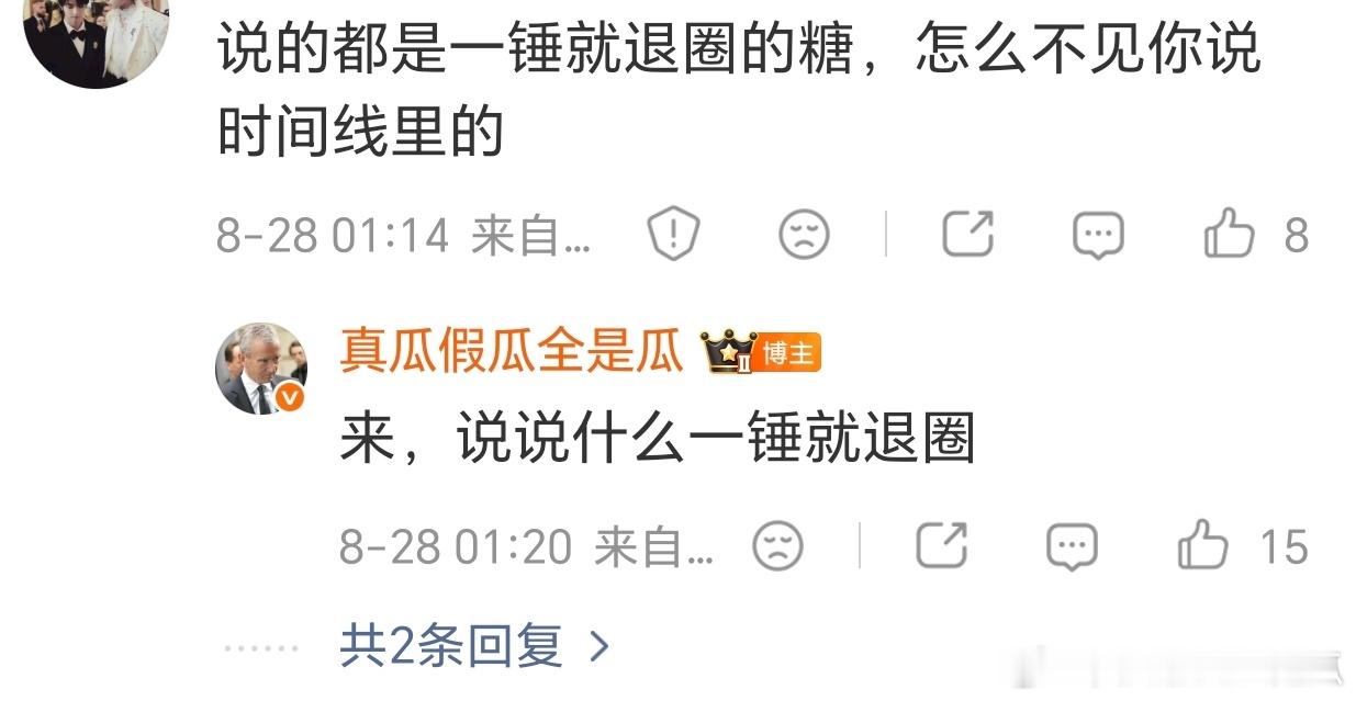 王橹杰和穆祉丞知道他们有什么东西一锤就退圈吗？你们那么多人都知道他们退圈了吗？其