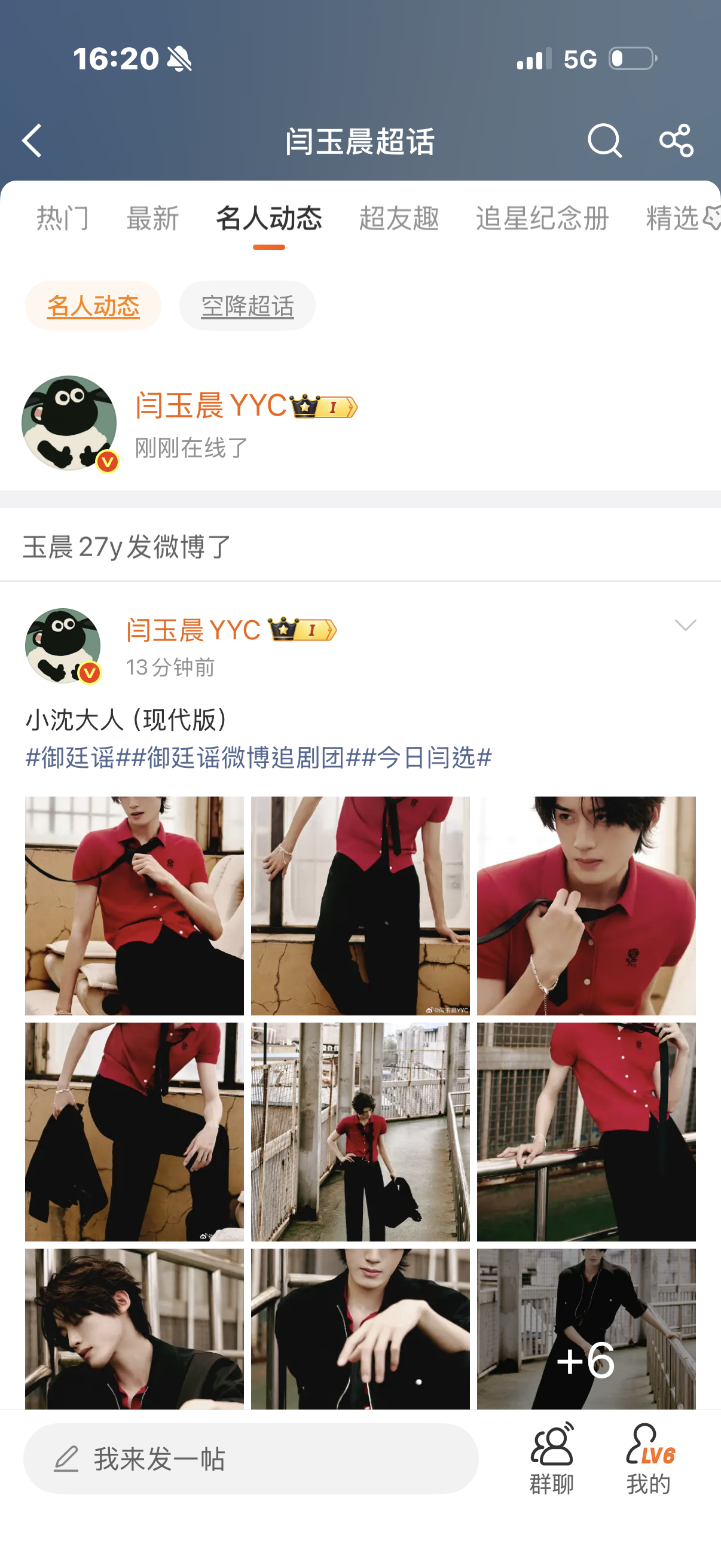 歪歪西你不要走呀 