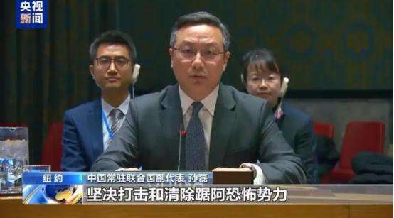 别再拿反恐当政治筹码！中国代表联合国亮明红线：“东伊运”这把刀是谁递的，谁就是帮