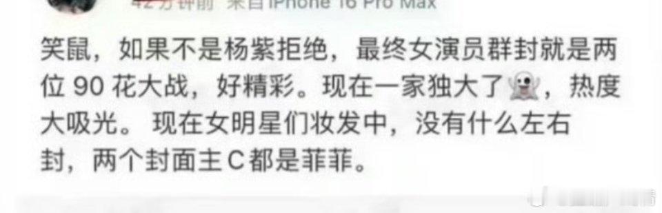 紫米说格局大婉拒的，发扬风格人品好 ​​​