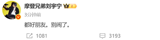 刘宇宁祝绪丹都好朋友别闹了刘宇宁祝绪丹否认业内人士分析，刘宇宁和祝绪丹都是专业的