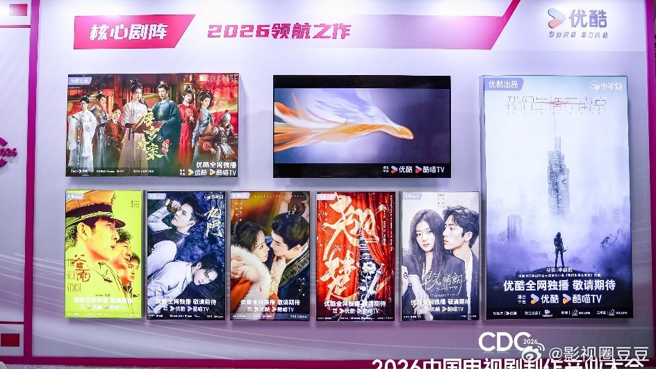 酷今年核心剧阵白鹿王星越《唐宫奇案》陈都灵周翊然《翘楚》陈伟霆曾舜晞《九门》井柏