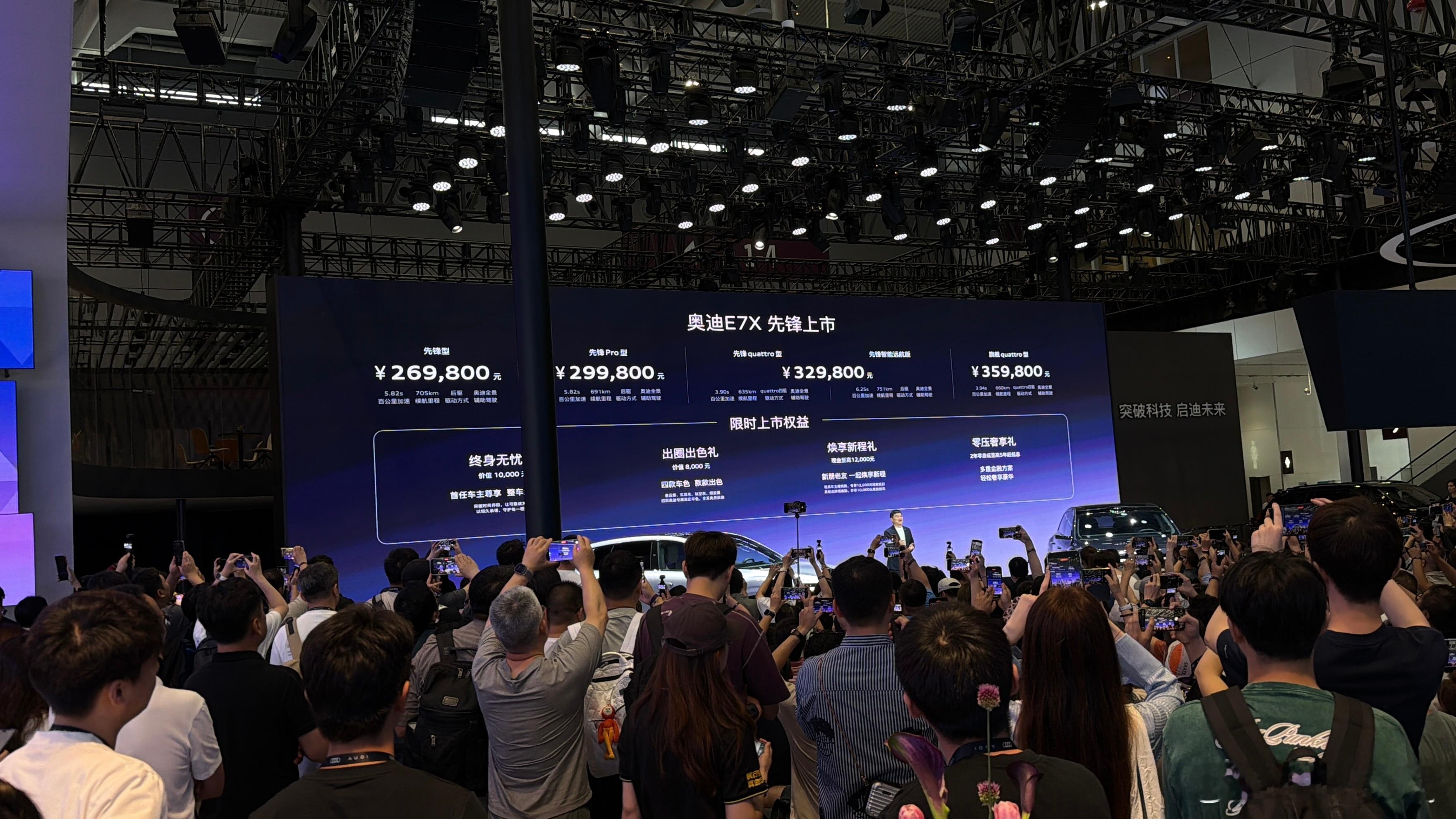 豪华 科技 驾趣 这就是新时代的奥迪奥迪EX7正式上市了！26.98万起价格很有