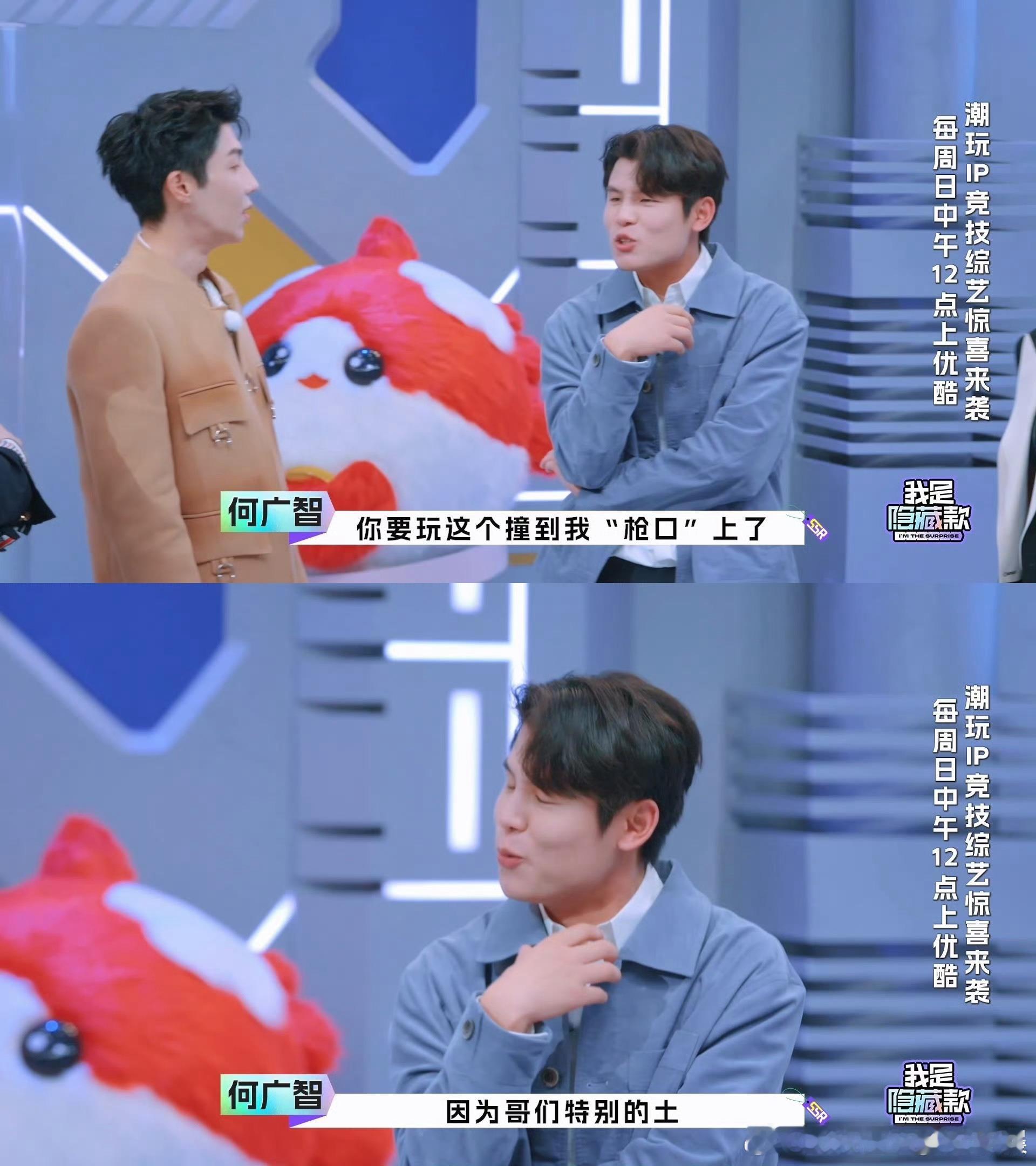 周震南打不过就加入还是太有节目了 ​​​