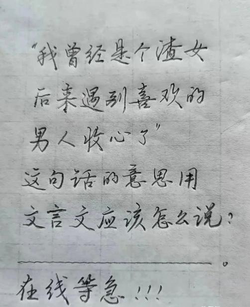 今天刷到个话题，评论区直接给我看愣了！
一个女生说自己以前对感情没定性，玩心重，
