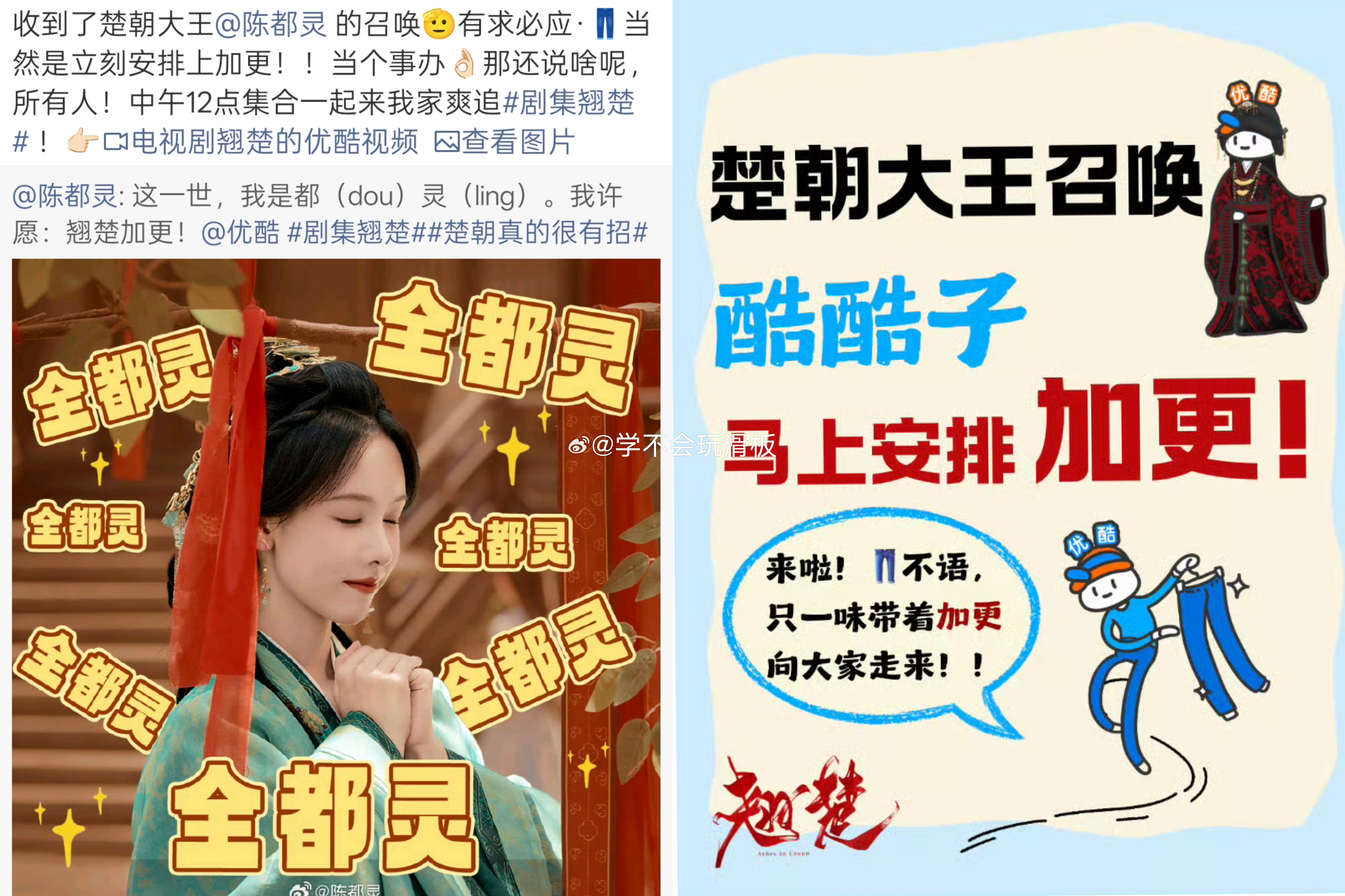 翘楚已加更，所有人点开翘楚，全力我们翘楚热度破万