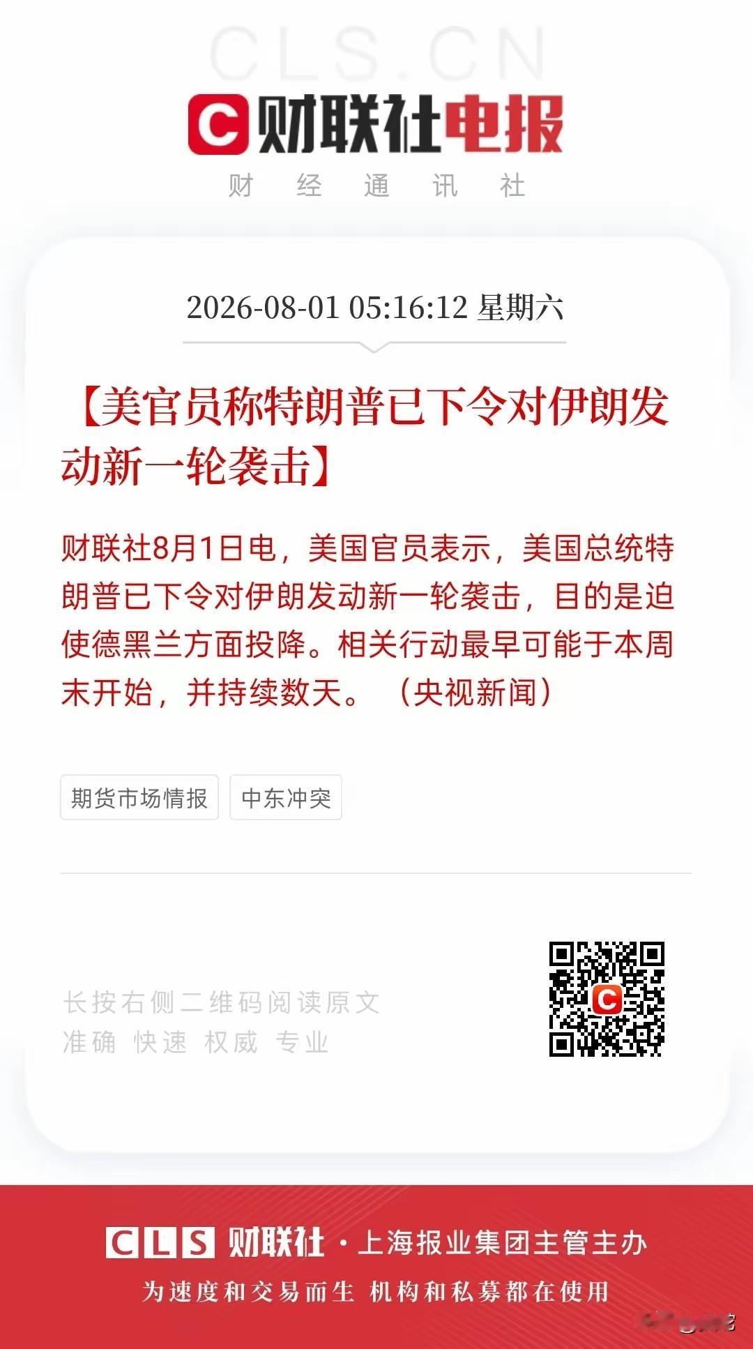 西方有时候很想不明白，对于有传承的民族，被打的越惨却会越强硬？所以，伊朗如果有一