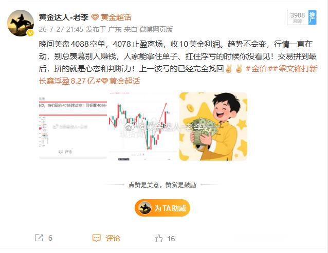 还是走早了，少赚了100多点的利润 不过这些都是小问题准备到老李看多的位置了！兄