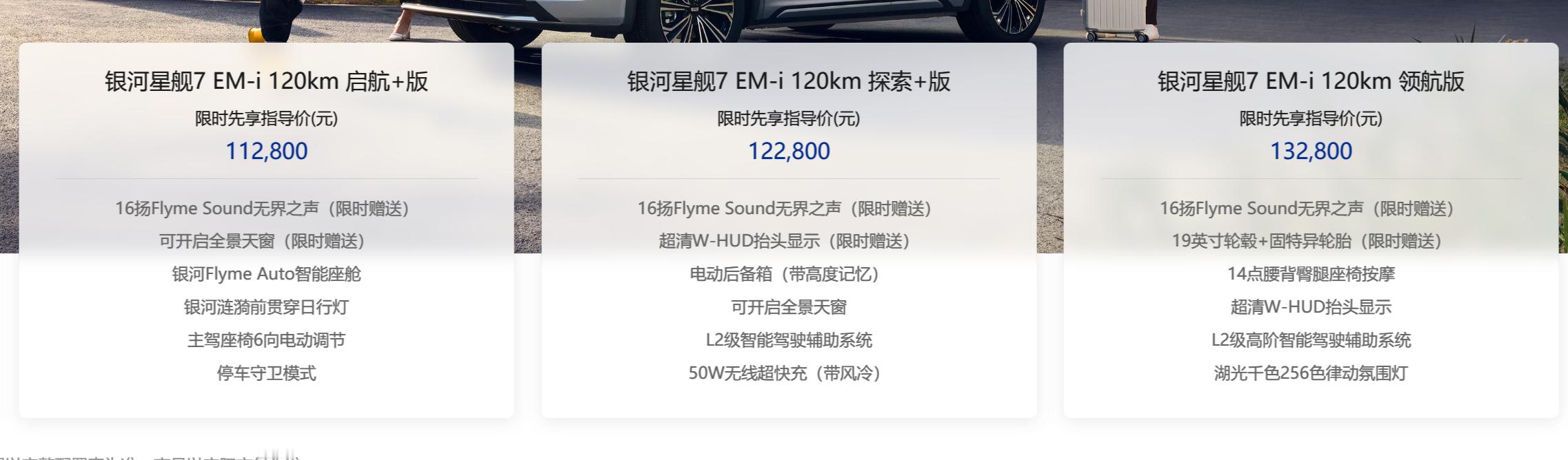 什么叫做“需求-预期-产品”相匹配？银河星舰7就是如此：我之前试领克Z10，我的