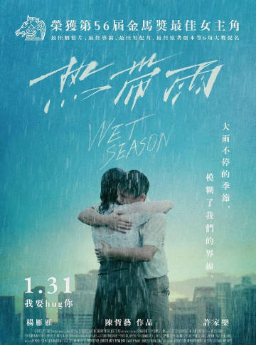 华语高分大C度电影《热带雨》，令人动容的禁忌之恋。 x ​​​