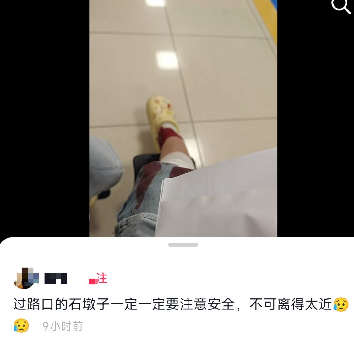可恶的石墩子！ 