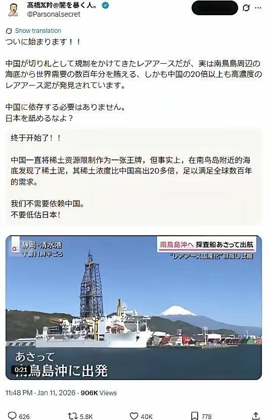 如果日本人都是这样想的，那就不是我们轻视了日本，而是高看了日本。
如果有稀土矿就