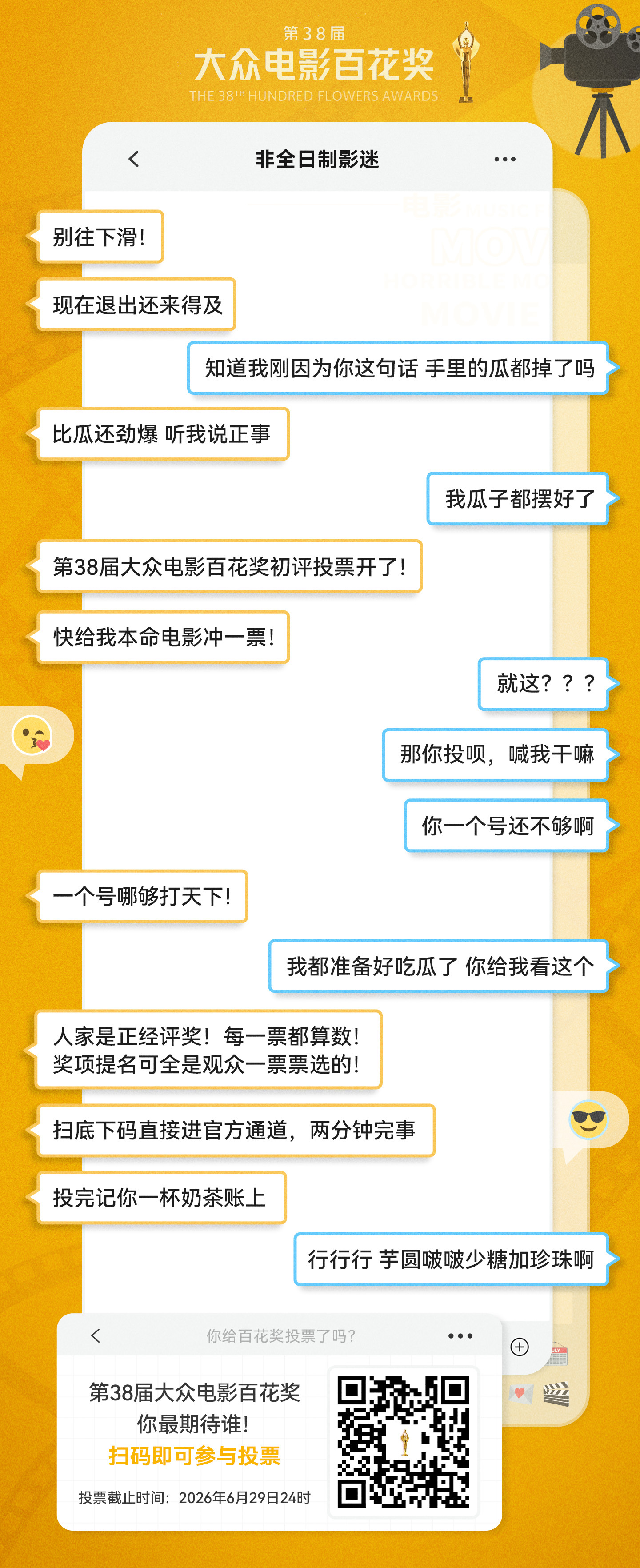 说真的，每年百花奖投票我都当电影片单用。趁投票翻翻候选名单，补片计划又有了。百花