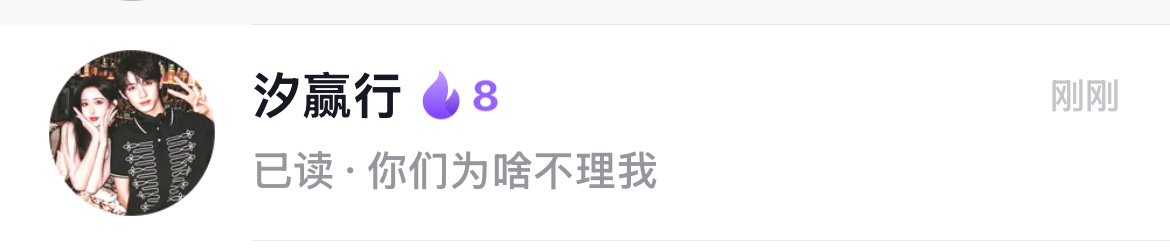 日常就被这样对待 
