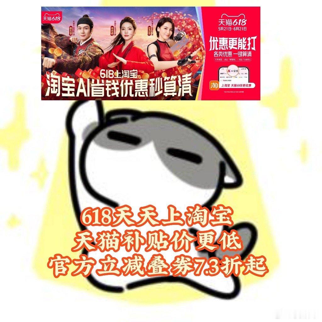 天猫618补贴价更低天猫618现货开卖叠券价更低天猫618 不得不夸赞天猫618