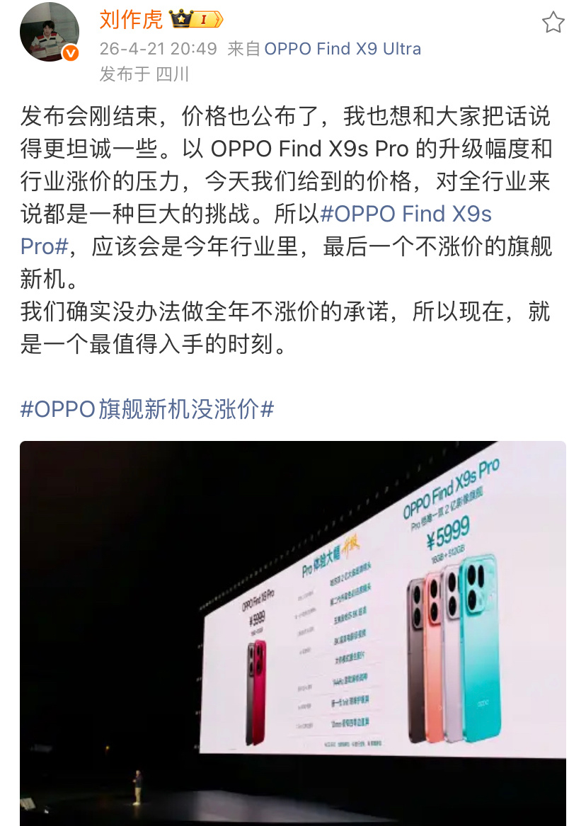 价格就不说了，都谈谈外观设计吧？相比以前百家争鸣的外形，现在真没有什么换机的动力