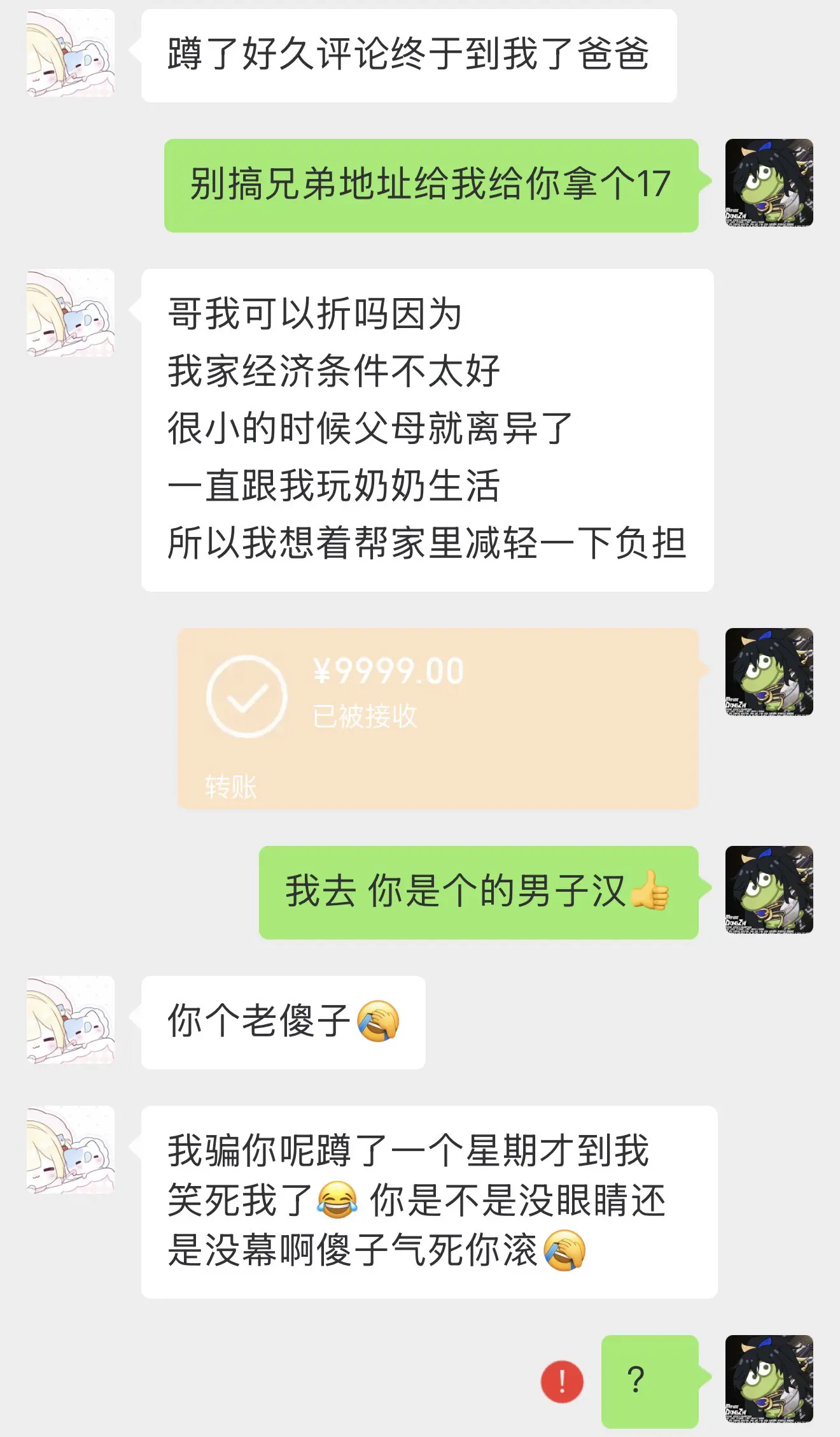 就这样吧