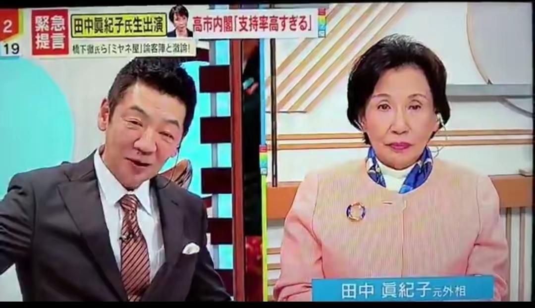 12月25日，日本前首相，推动中日邦交正常化的田中角荣，其女田中真纪子表示，高市