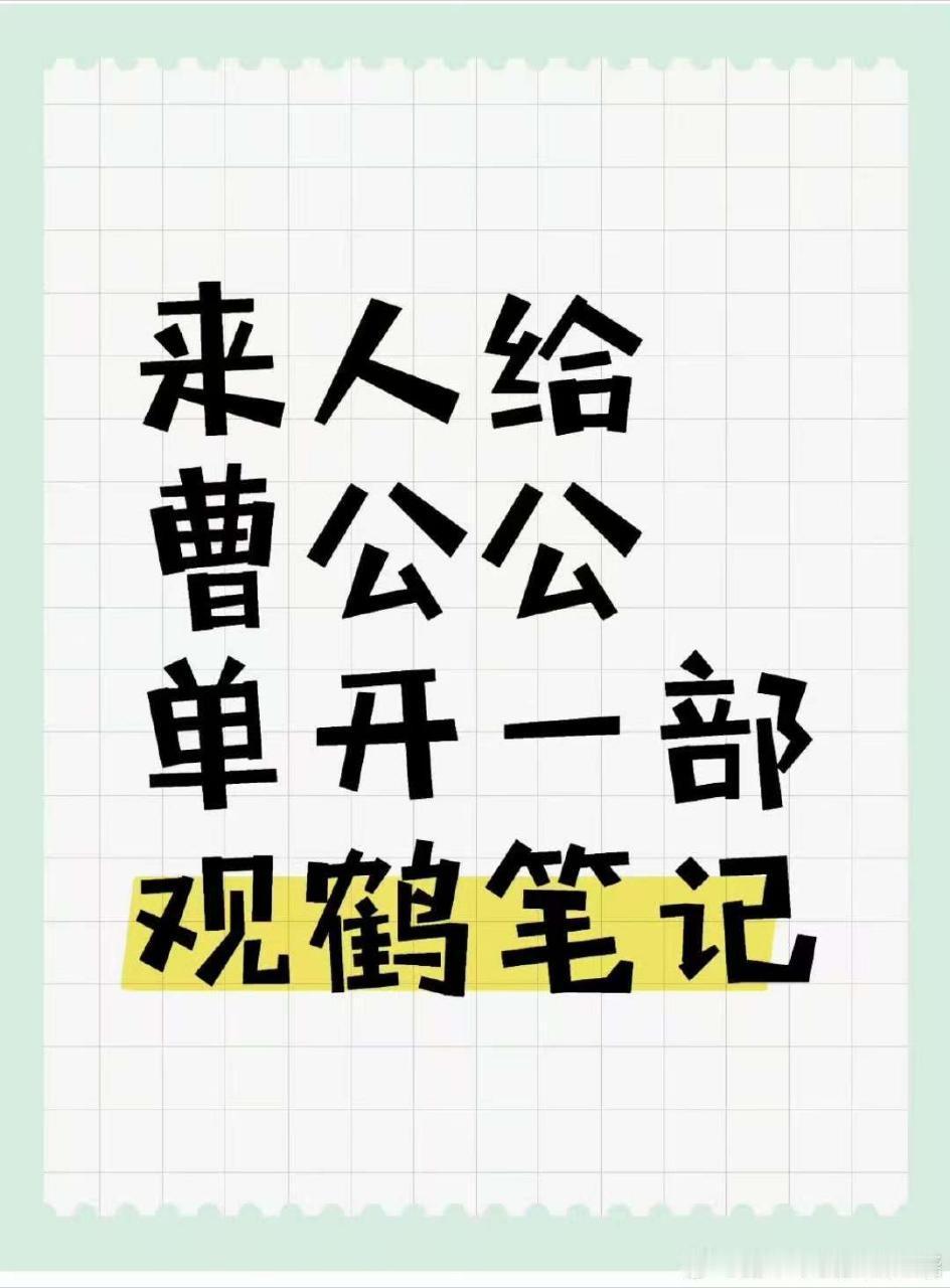 婉拒 ​​​