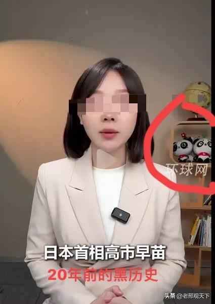 环球网揭露:

日本两记者怒斥高市早苗的一段黑历史，

昨日，环球网主播，公开曝
