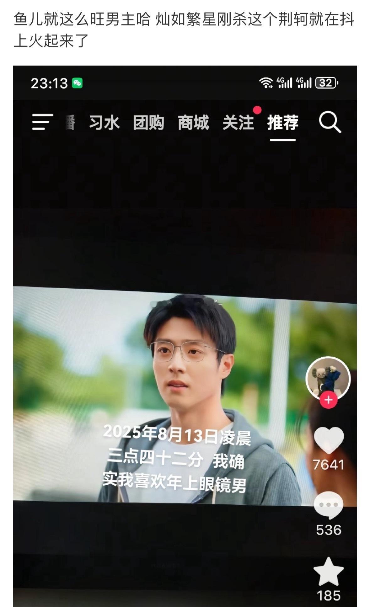 旺～男～主 ​​​