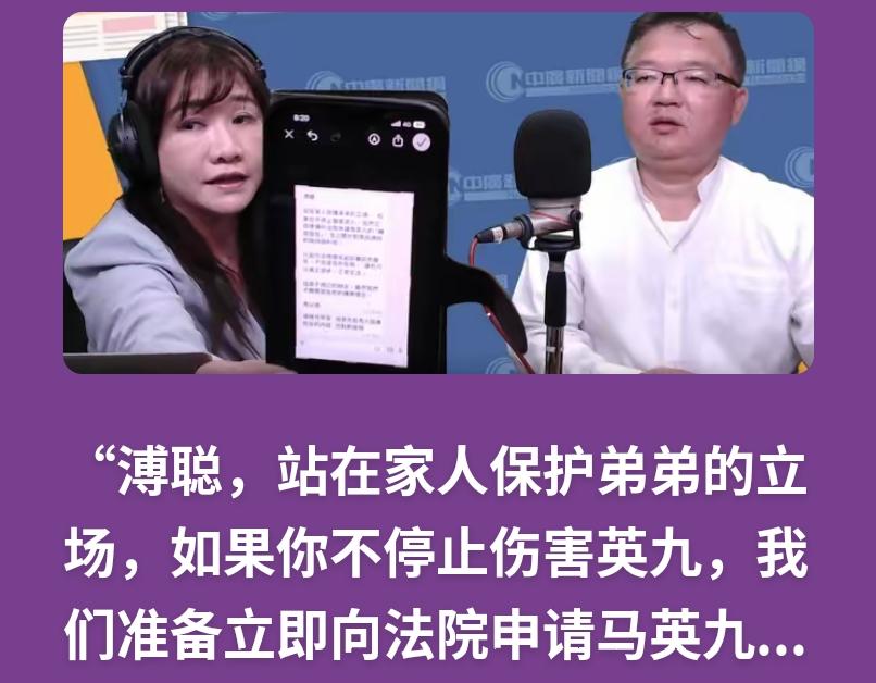 金溥聪，别再拿马英九当刀了！马大姐短信曝光，句句诛心

金溥聪这场戏，演砸了。
