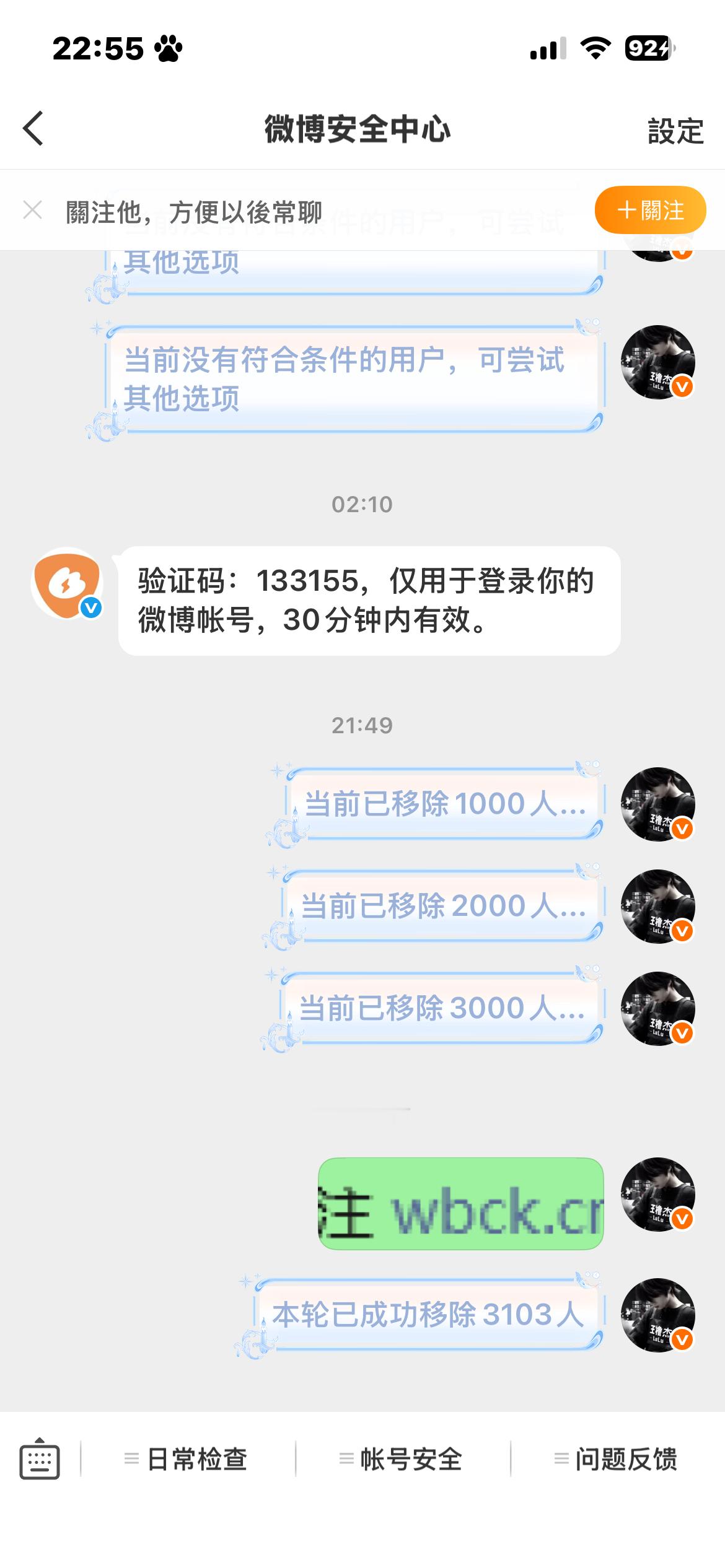 我总于给她取关完了 ​​​