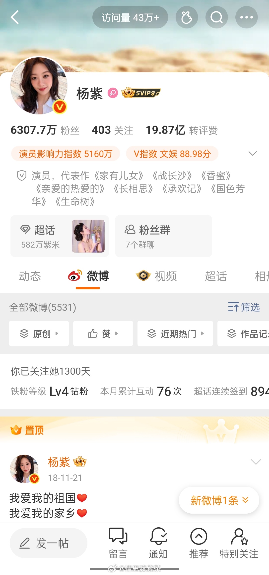 吱吱换新头像啦！我才发现