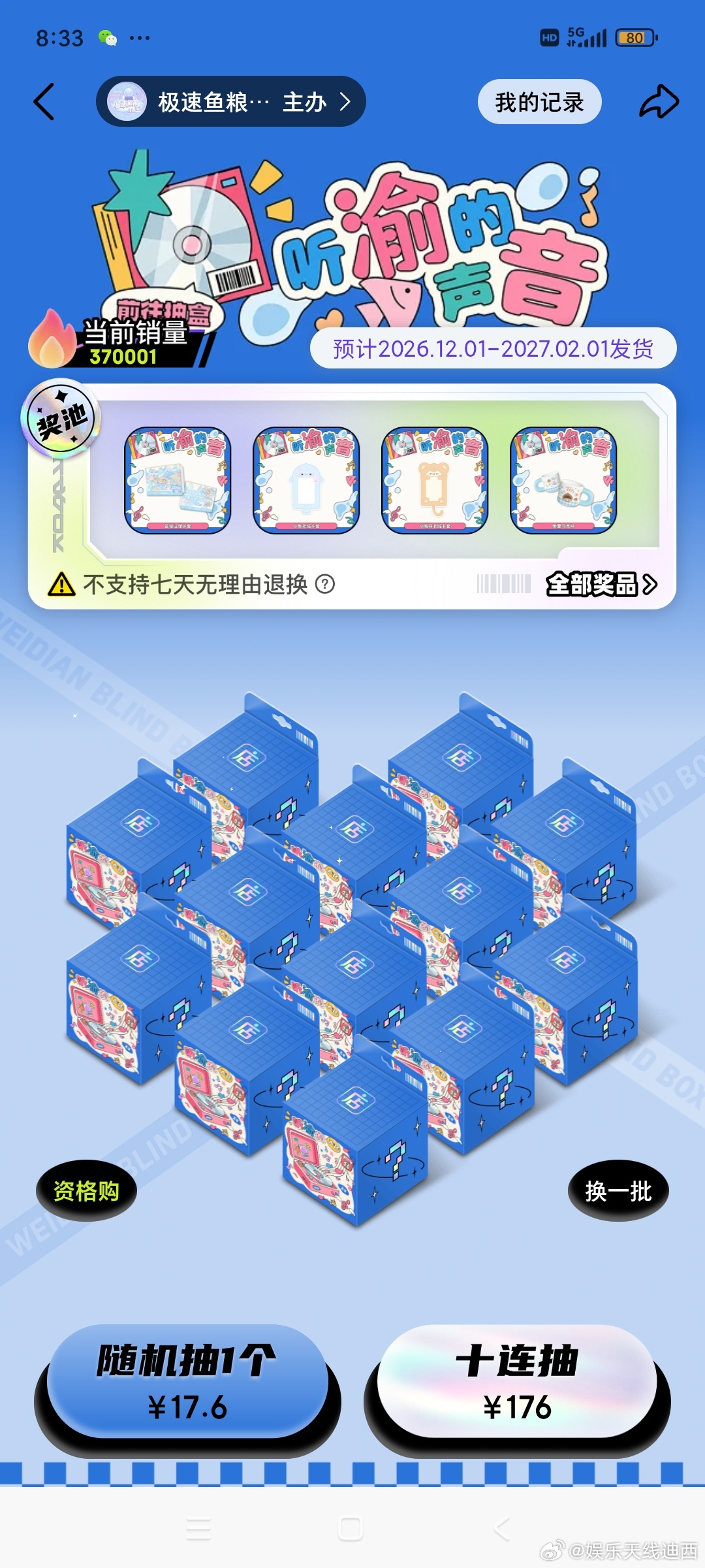 梓渝ccl全内娱登顶 贰拾肆 🔥全体起立🥇梓渝家ccl开售仅一时十五分就达成