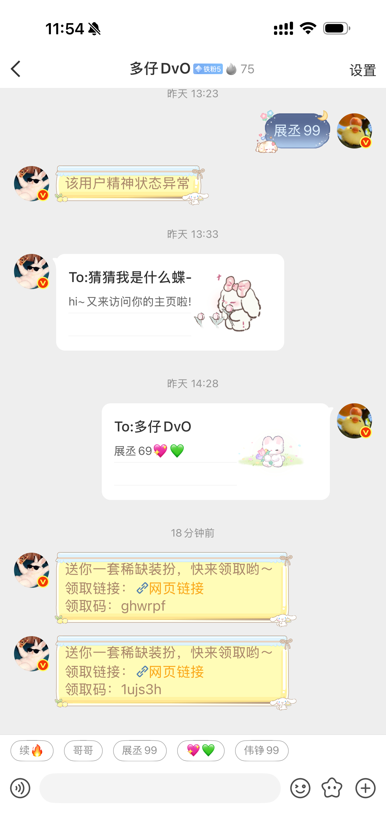 守护6.5唯一哥塑