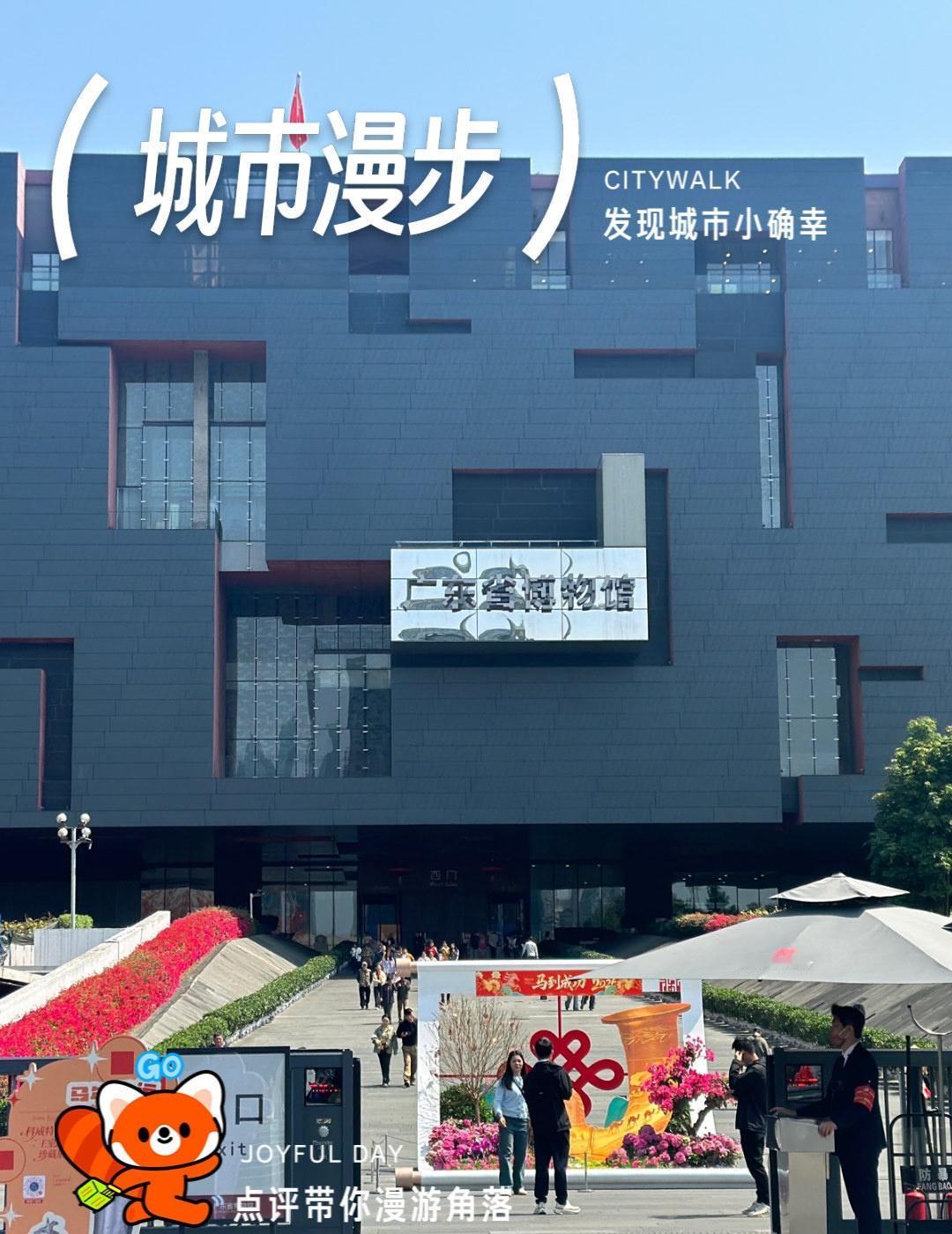 广东省博物馆｜晴天巨出
📍广州 广东省博物馆
广东省博物馆｜晴天巨出片！建筑与