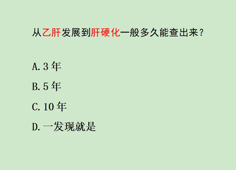 临床工作40多年，我见过不少患者好几年不体检，一检查直接就是肝硬化。 ...
