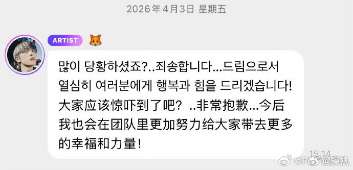 nctdream成员回应李马克退团成员回应李马克退团 nctdream成员回应李