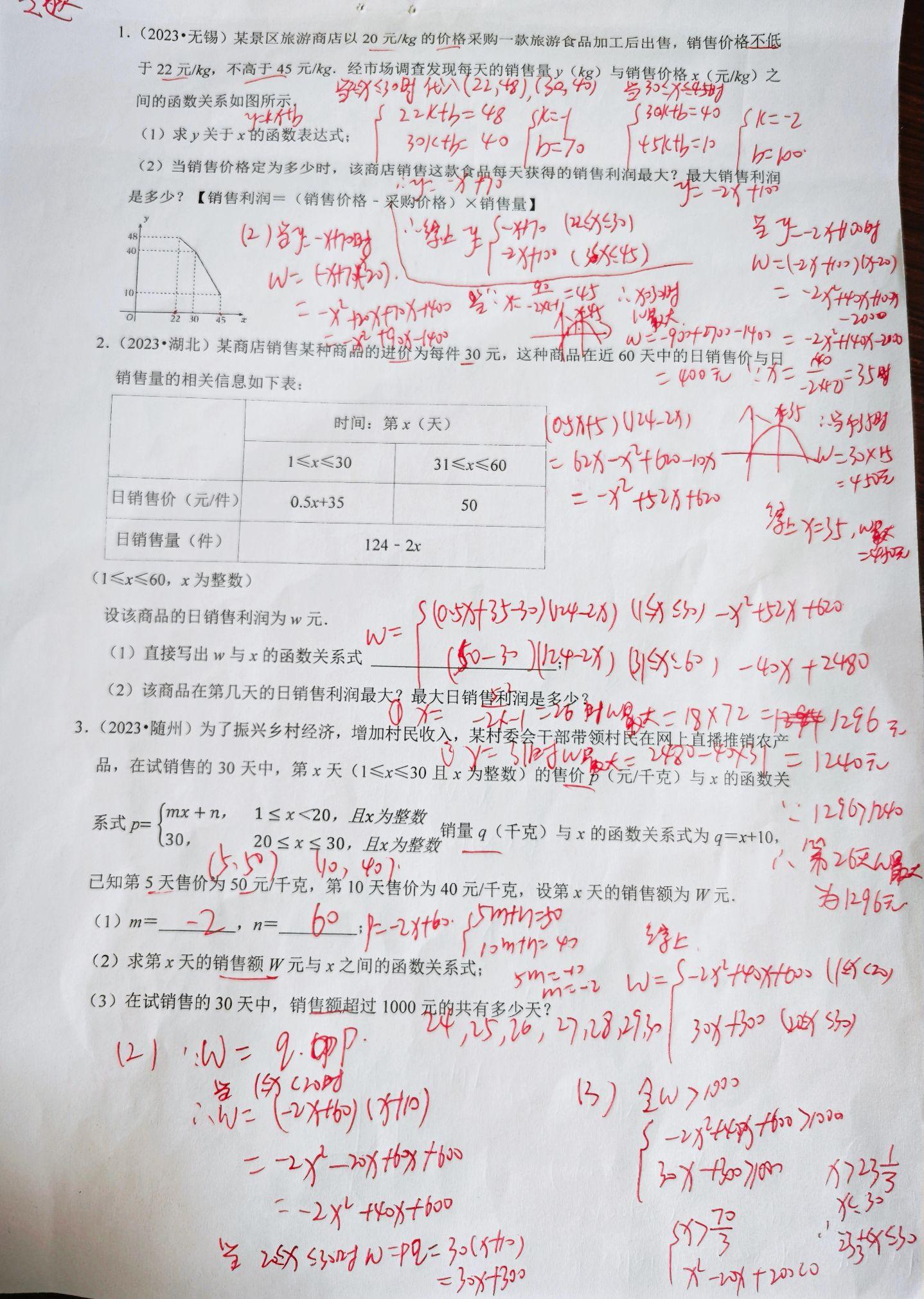 中考倒计时3天。