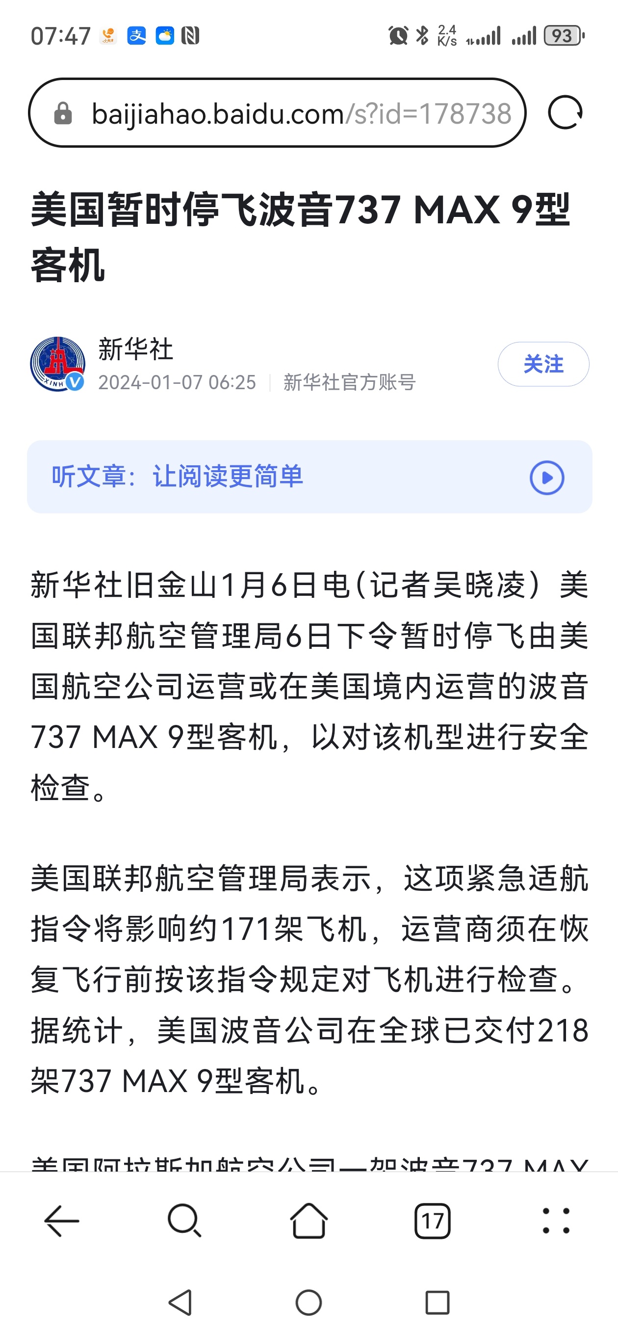 #做早饭时想# 美国的飞机波音737 MAX9飞着飞掉了门，且是新飞机，再想想前