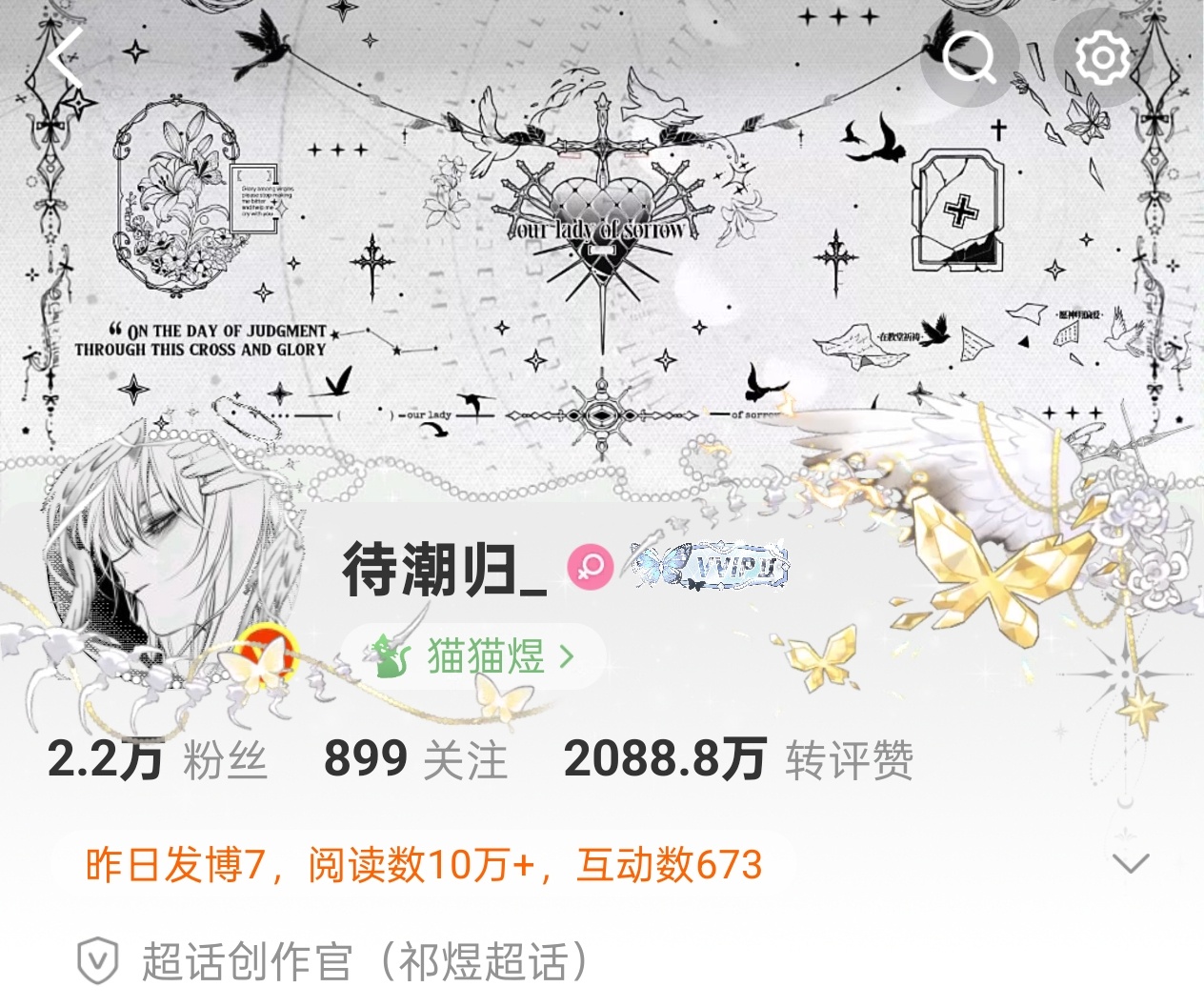 关注数8开头纪念博 