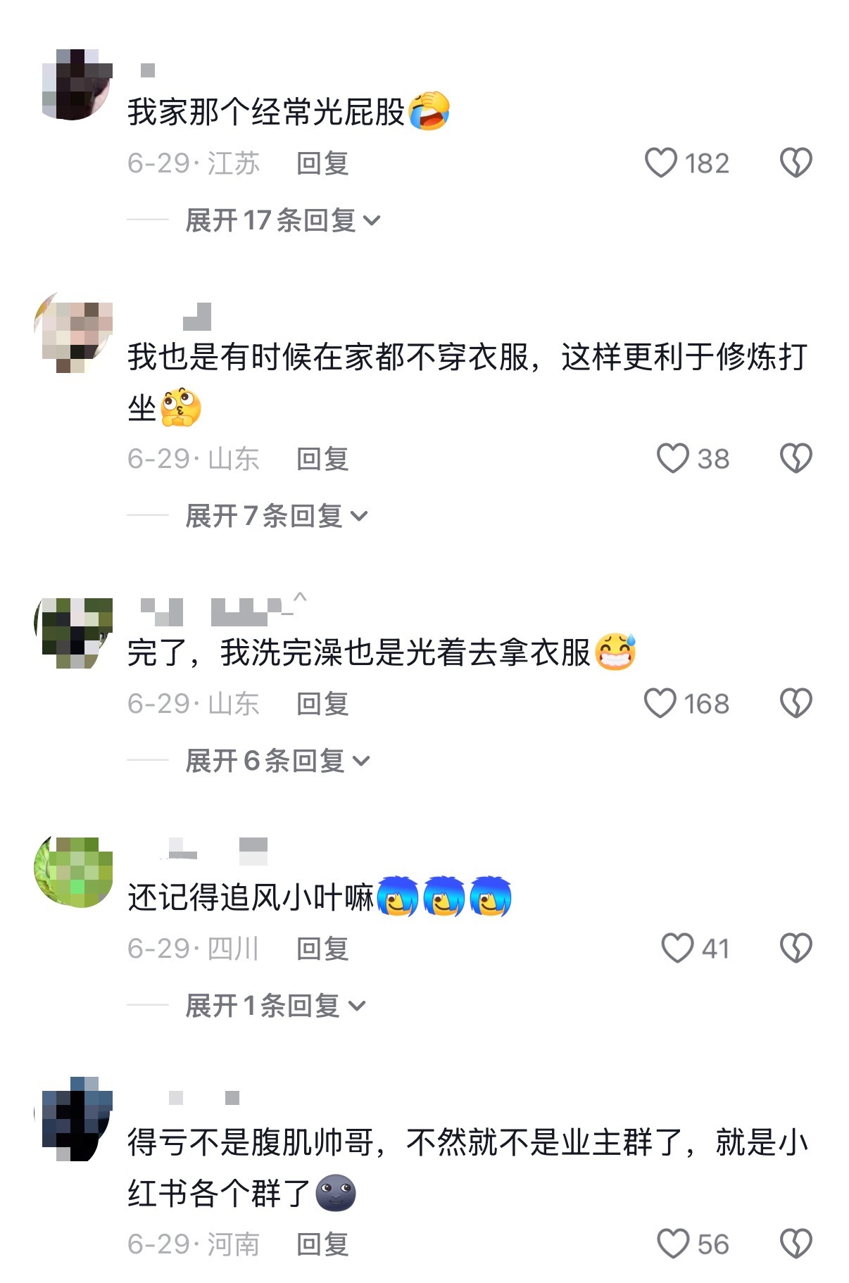 裸体在家犯法还是拍别人裸照犯法 这还用问吗？性质完全不同，在家不穿衣服碍着谁的事